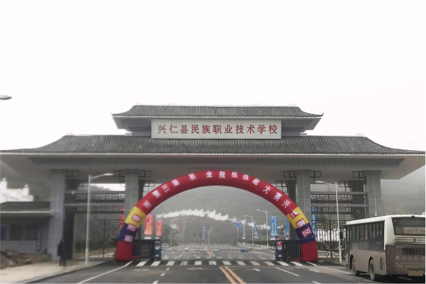 贵州兴仁县民族职业技术学校空气源热泵热水工程项目