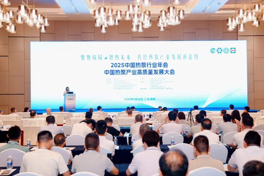 纽恩泰获首批CRAA 四1级能效认证,闪耀2025热泵高质量发展大会