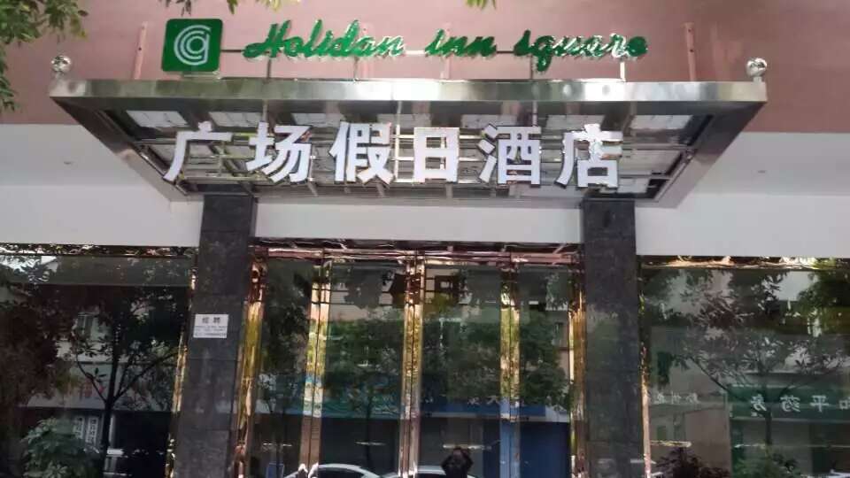 重庆黔江广场假日酒店空气源热泵中央热水工程