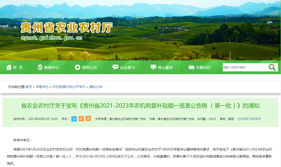 贵州对空气源果蔬烘干机进行补贴，最高12000元