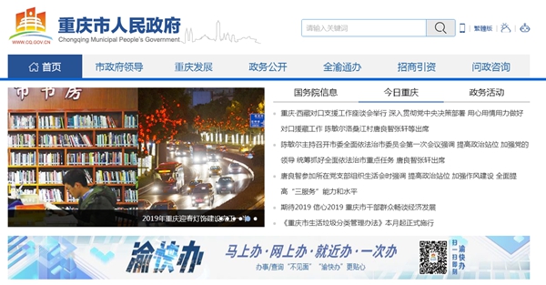 重庆市綦江中学新校区空气能节能工程设备采购(18A0865)采购公告