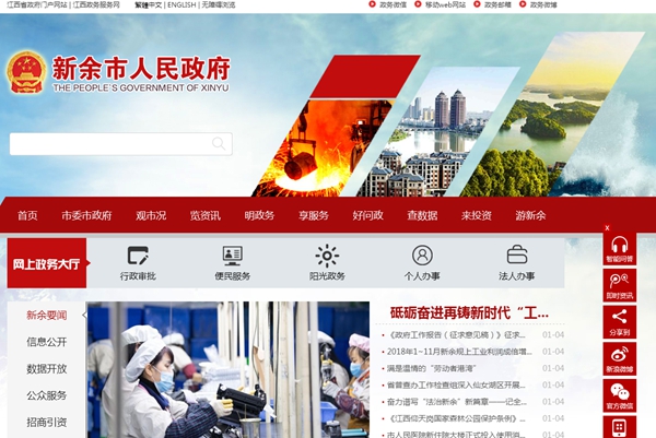 新余钢铁公司袁河宾馆消防安全隐患整改项目空气源热泵热水系统招标公告(第二次)