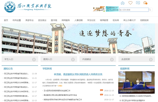 阳江职业技术学院附属实验学校空气能热水系统设备采购公告