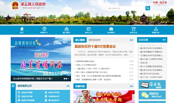 关于江苏省灌云高级中学空气能采购项目的公告