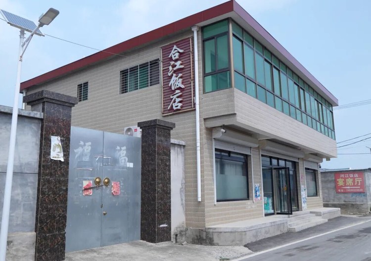 河北易县东庄村合江饭店门店实景