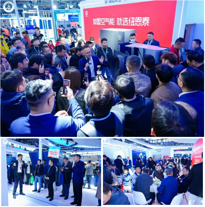 空气能展会现场