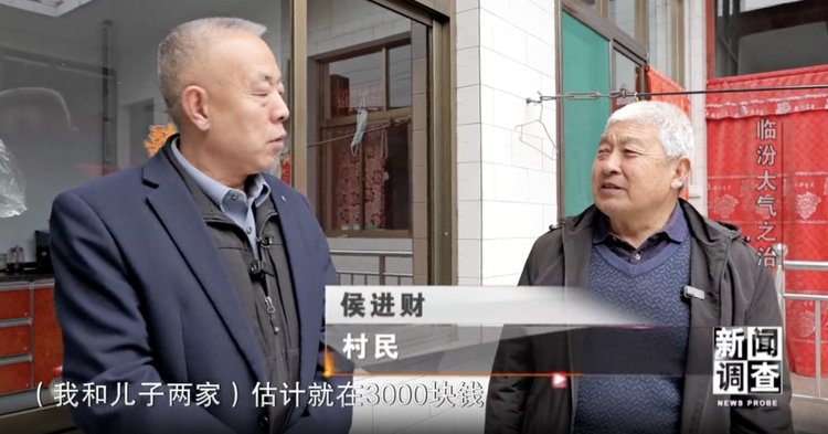 央视新闻调查采访村民记录纽恩泰采暖费用
