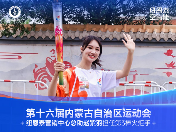 第16 届运动会火炬手赵紫羽