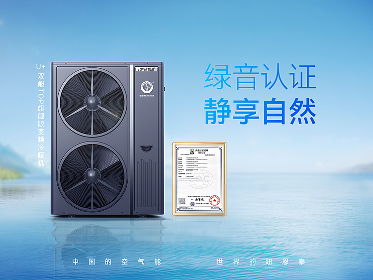 U+双能TOP旗舰版产品海报宣传图