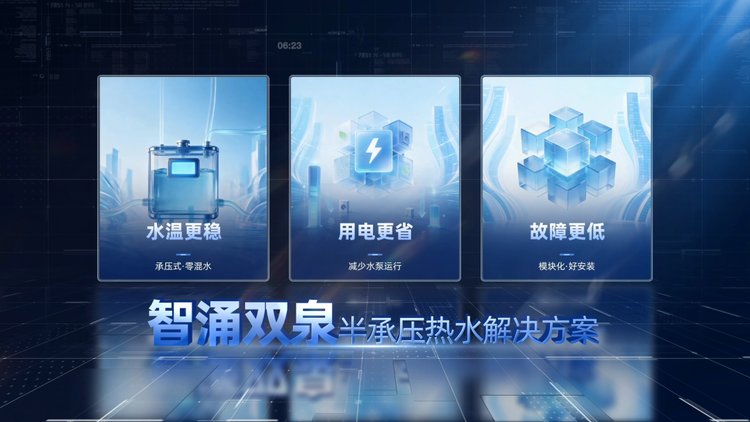 智涌双泉半承压热水解决方案示意图