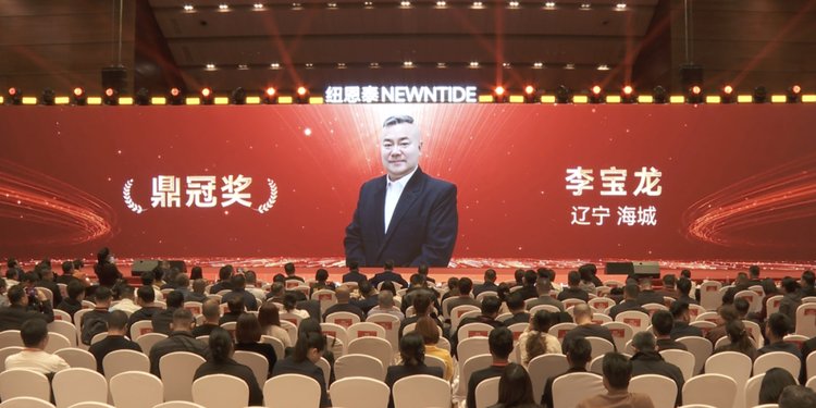 辽宁海城经销商李宝龙荣获鼎冠奖