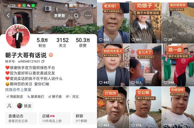 河北辛集杜林村直播达人朝子大哥