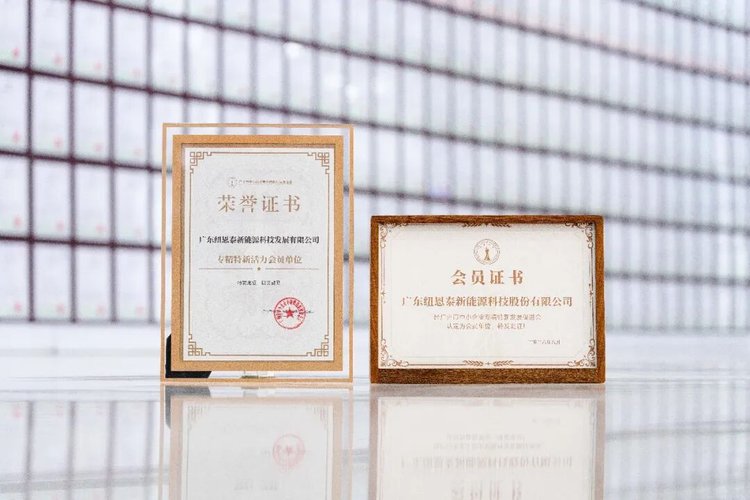 专精特新荣誉证书与会员证书实拍