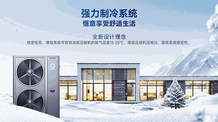 南方别墅家居场景中的空气能地暖中央空调系统