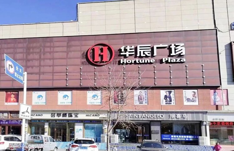 黑龙江齐齐哈尔依安县华辰商场3.5万㎡供暖改造项目