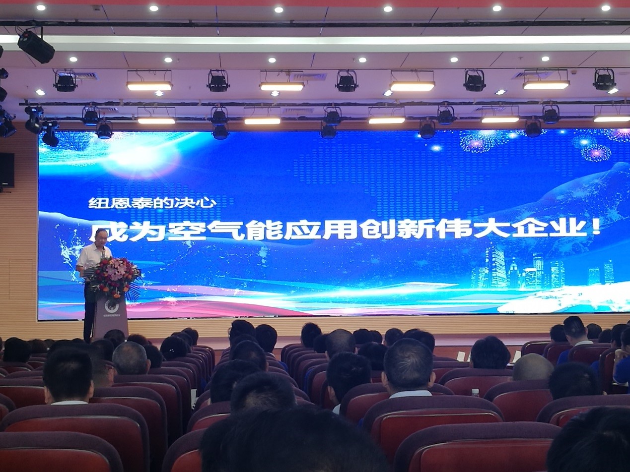 纽恩泰使命