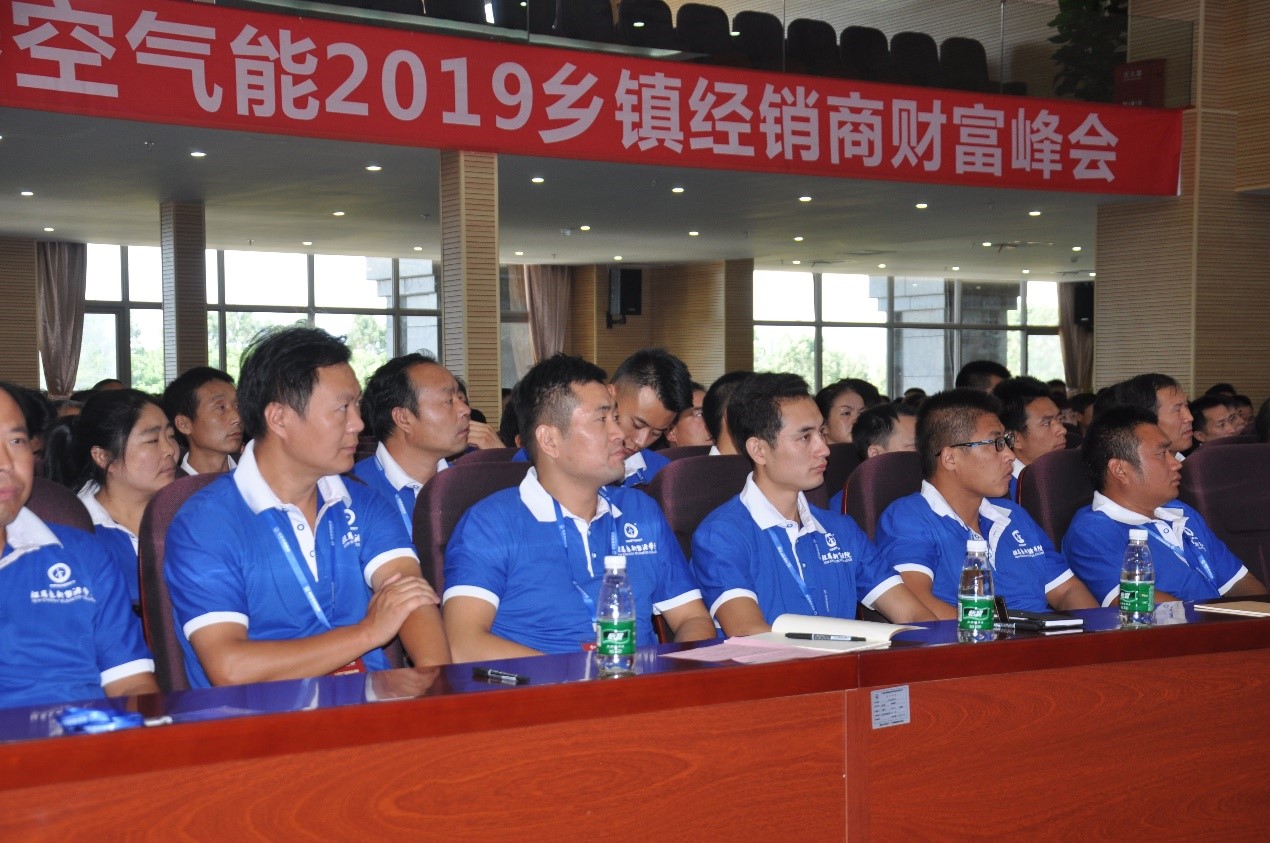 纽恩泰2019空气能财富峰会