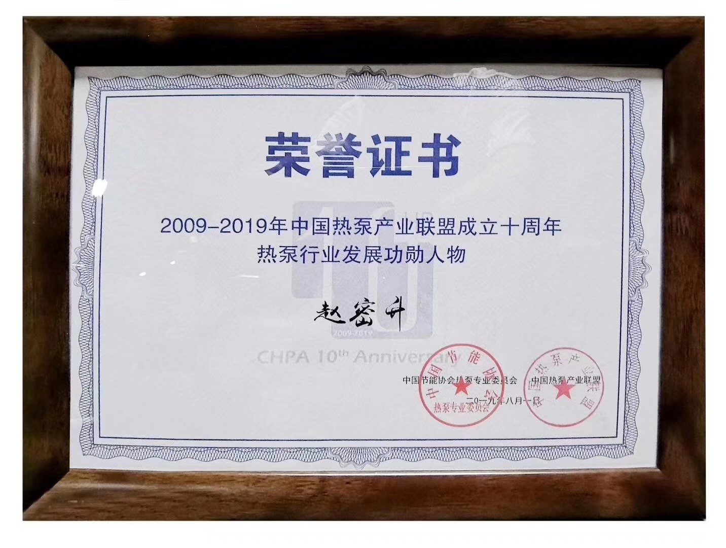 纽恩泰荣誉证书