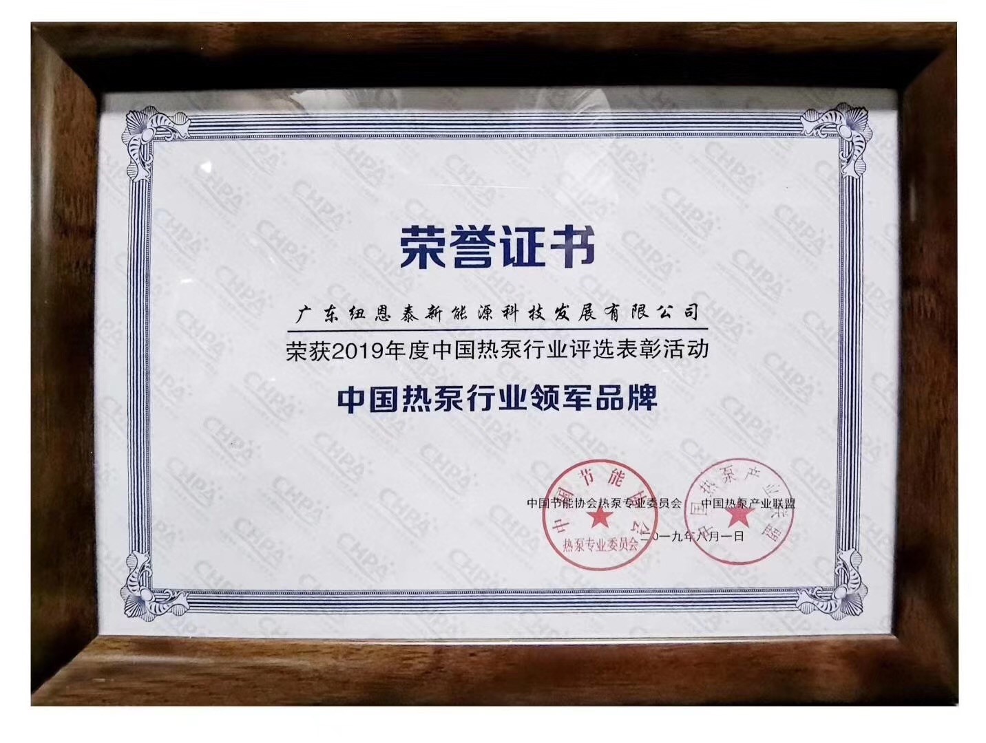 纽恩泰获奖