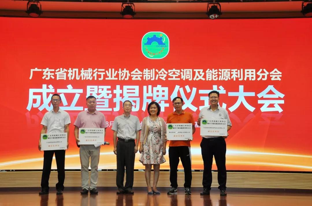 纽恩泰机械行业协会峰会揭牌仪式