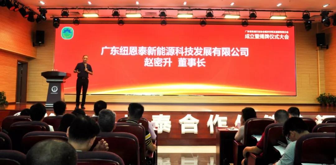 纽恩泰机械协会赵密升讲话