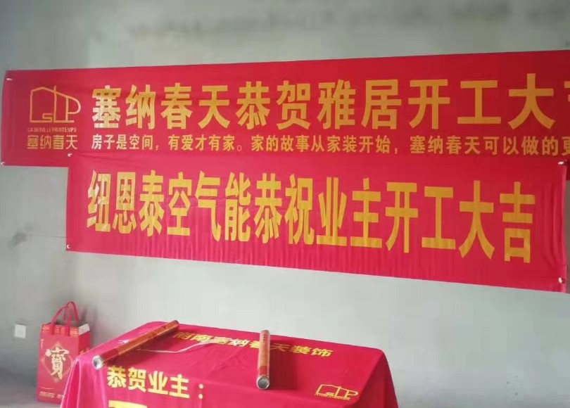 纽恩泰空气能