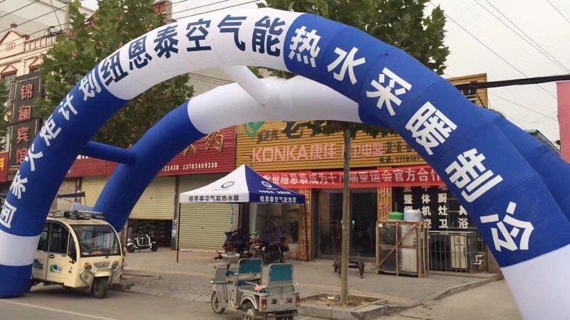 纽恩泰空气能