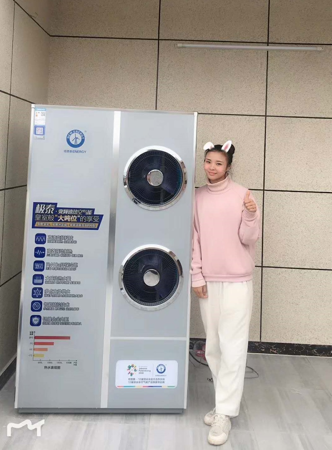 纽恩泰空气能热水器