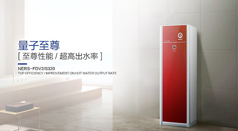 纽恩泰空气能热水器