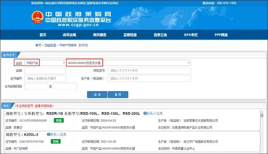 纽恩泰入选政府采购节能产品清单