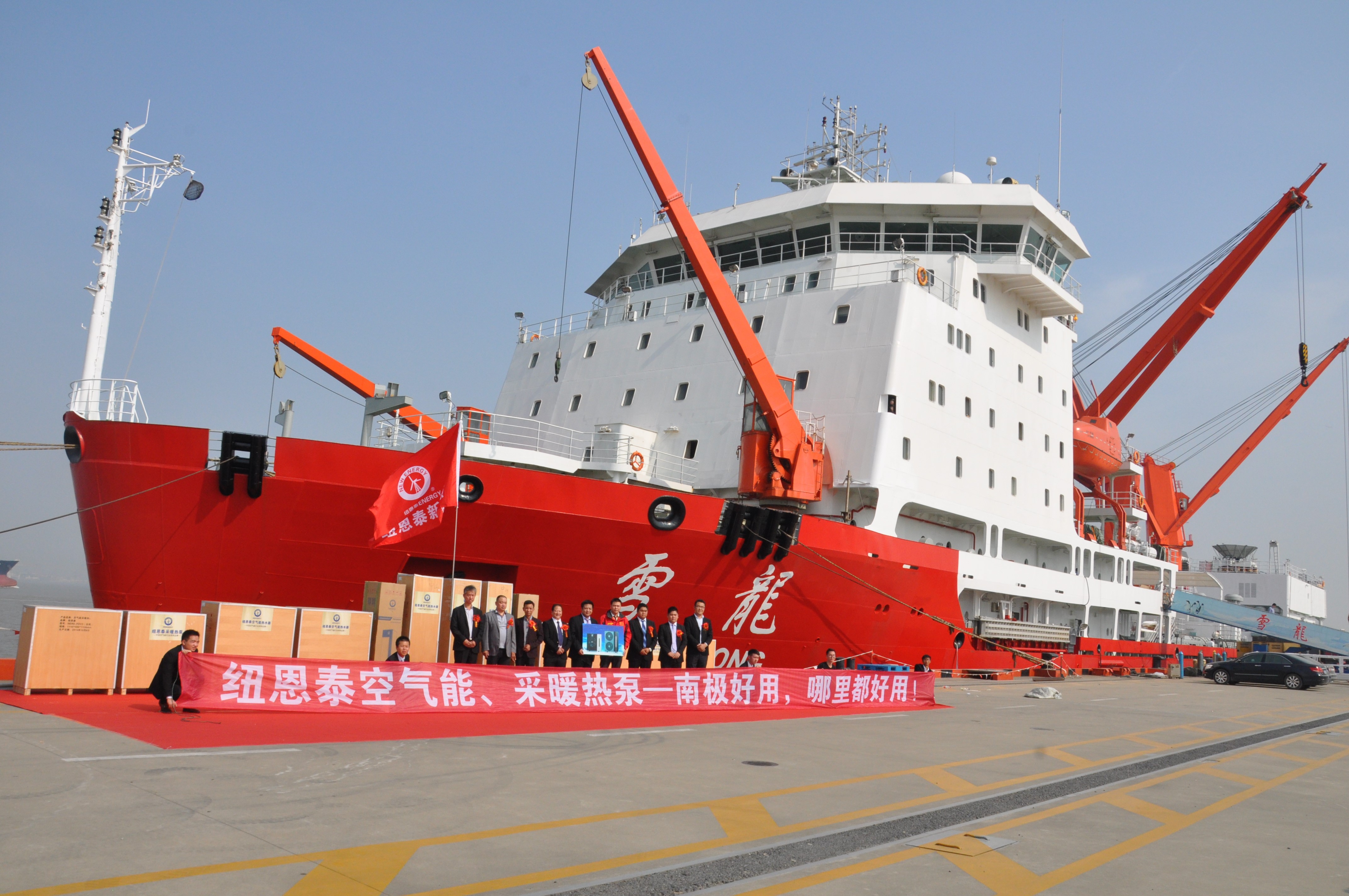 纽恩泰空气能南极采暖