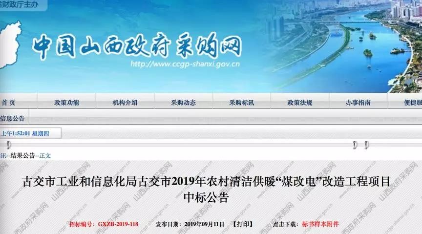 纽恩泰中标