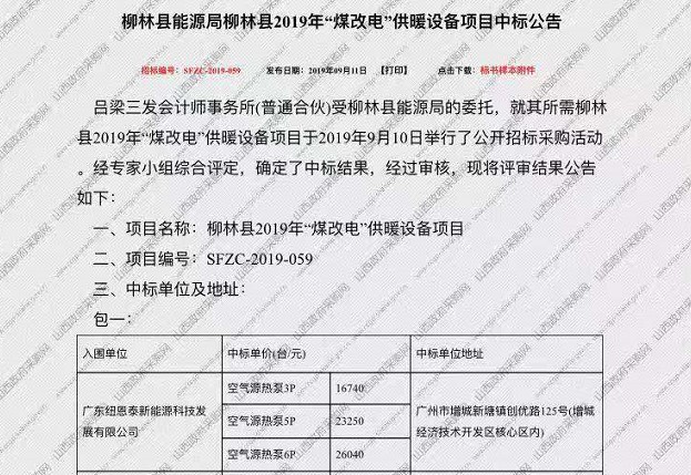 纽恩泰中标