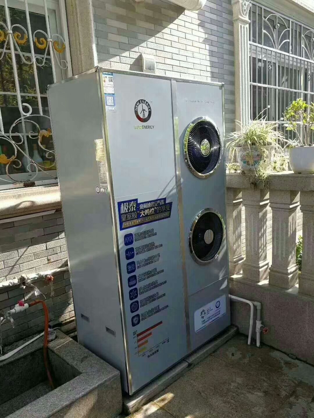 纽恩泰极泰变频速热水器