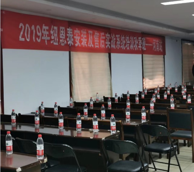 纽恩泰安装售后培训
