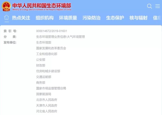 生态环境部
