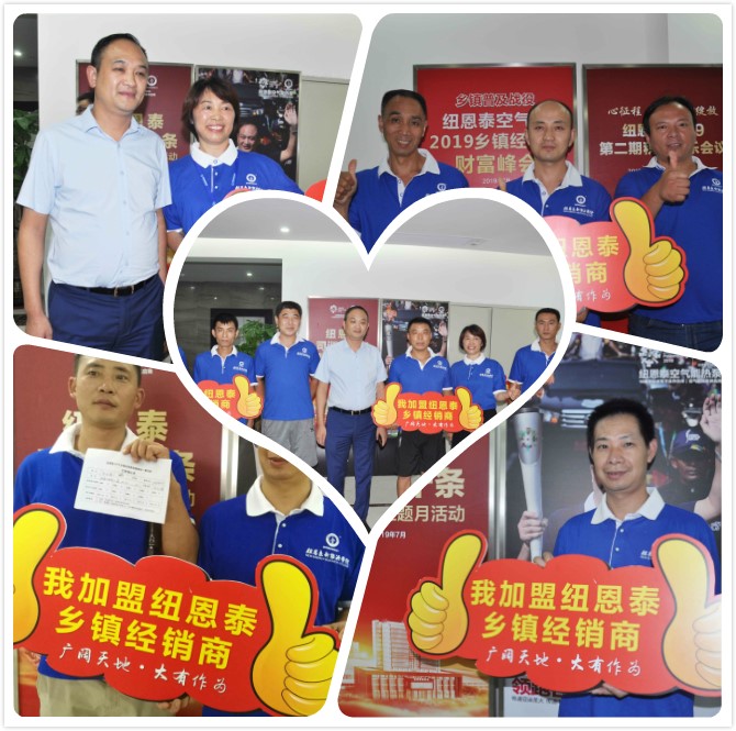 经销商财富峰会