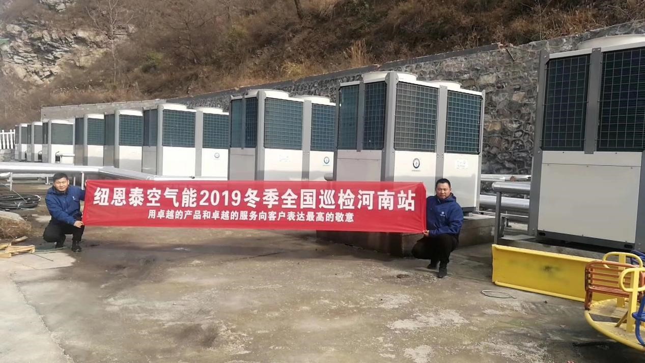 纽恩泰空气能全国巡检