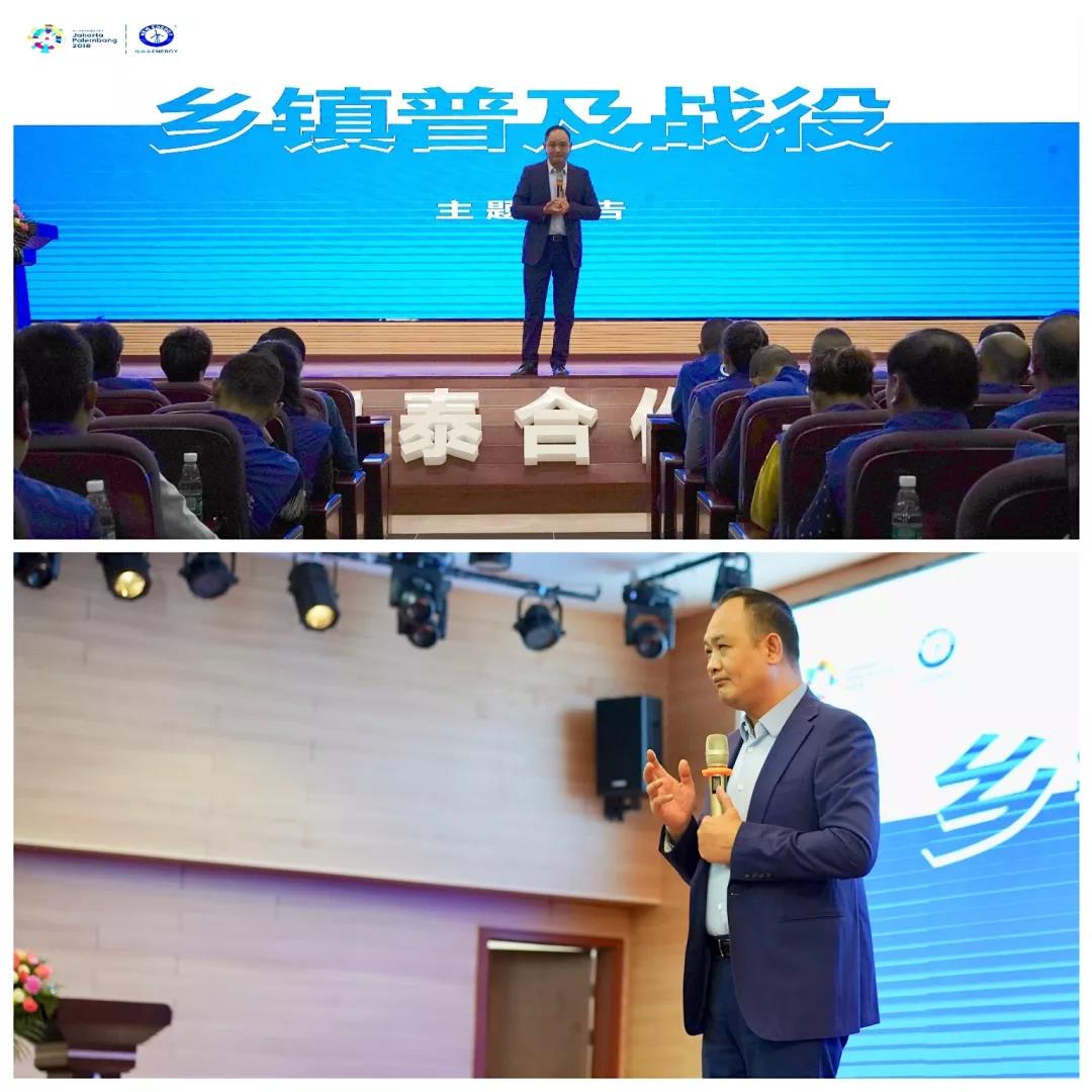 空气能乡镇峰会--赵董发言