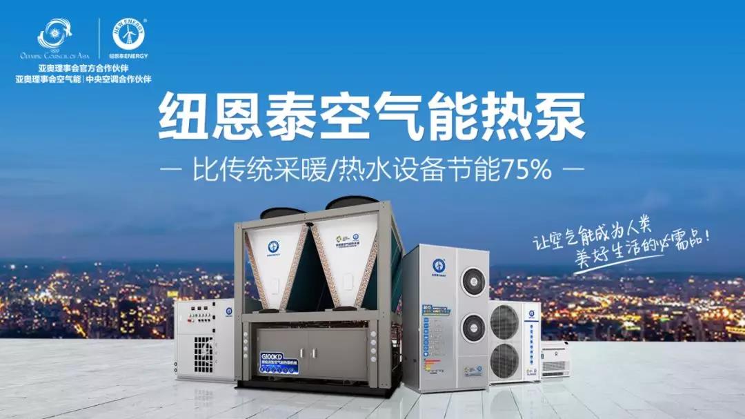空气能热水器
