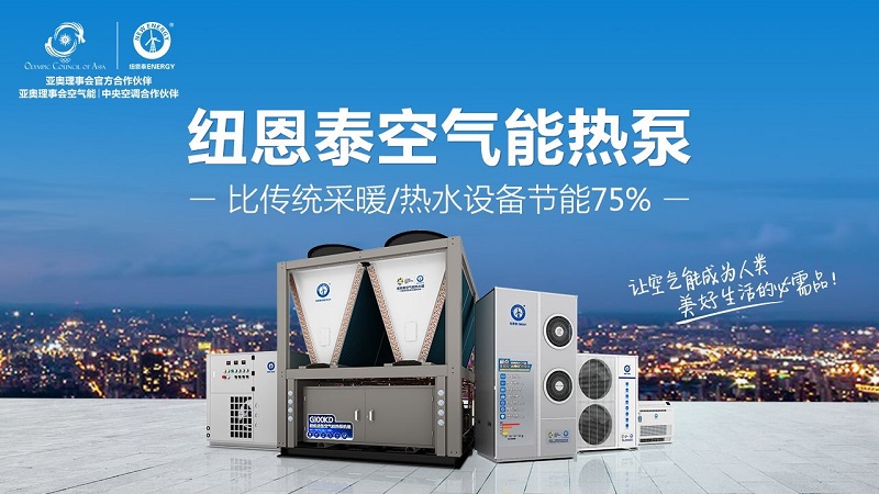 空气能热水器代理