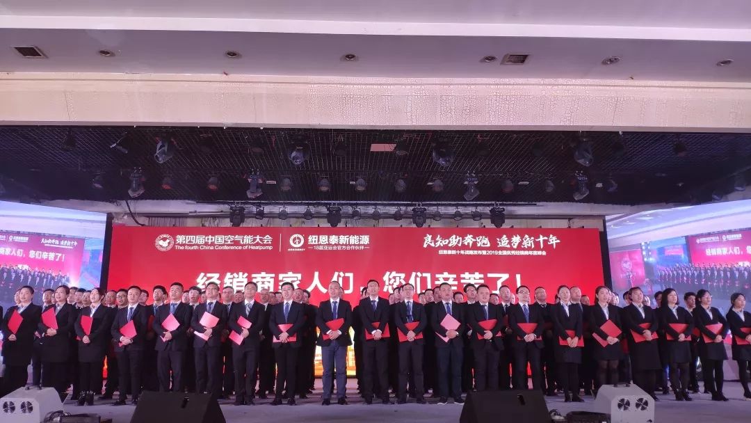 2019经销商年会回顾