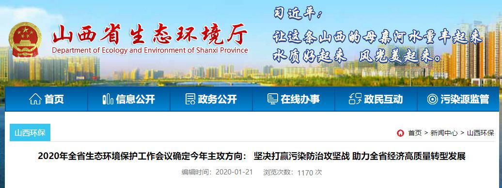 纽恩泰空气能持续助力山西