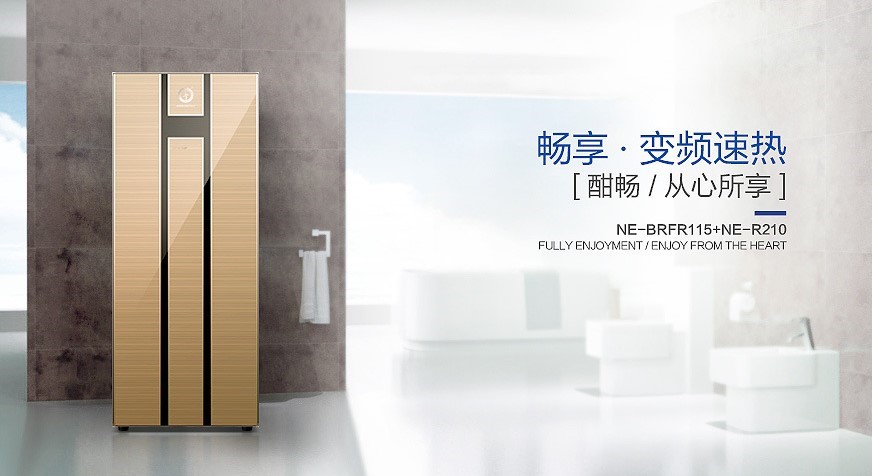 纽恩泰畅享空气能热水器