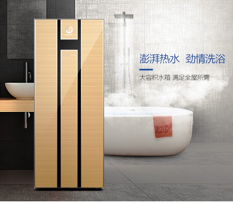 纽恩泰畅享空气能热水器