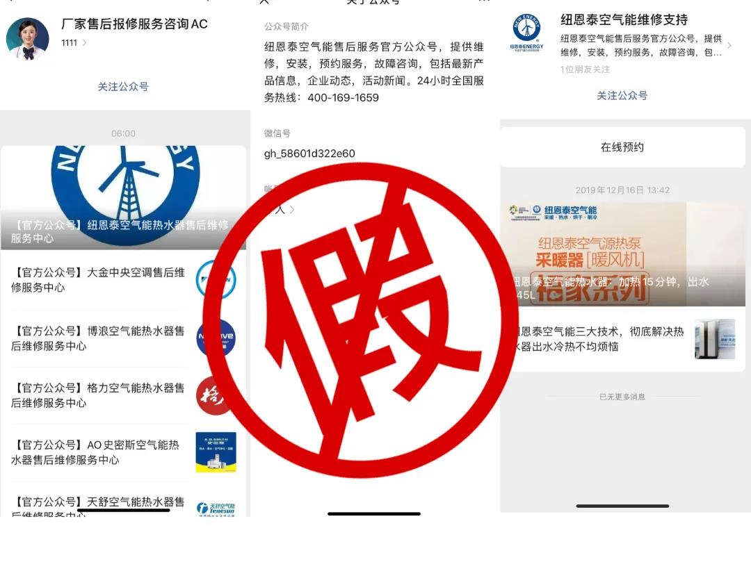 纽恩泰售后维修服务