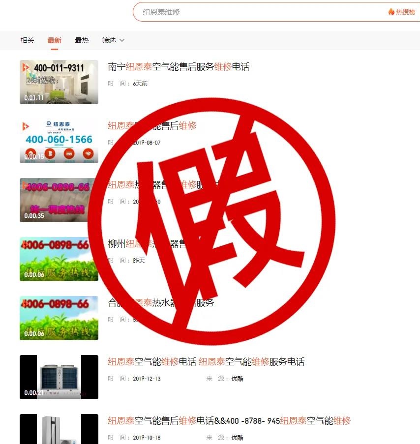 纽恩泰售后维修