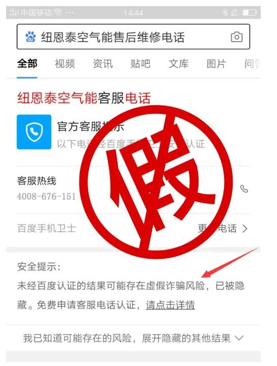 纽恩泰售后