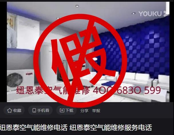 纽恩泰售后服务