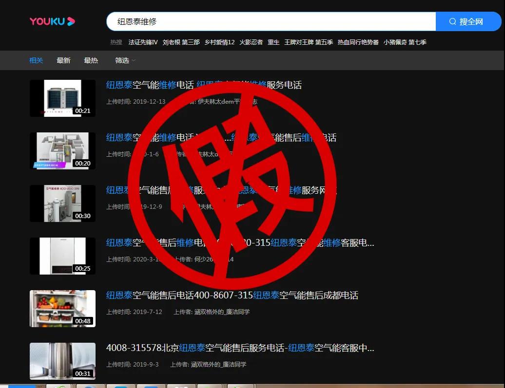 纽恩泰售后维修